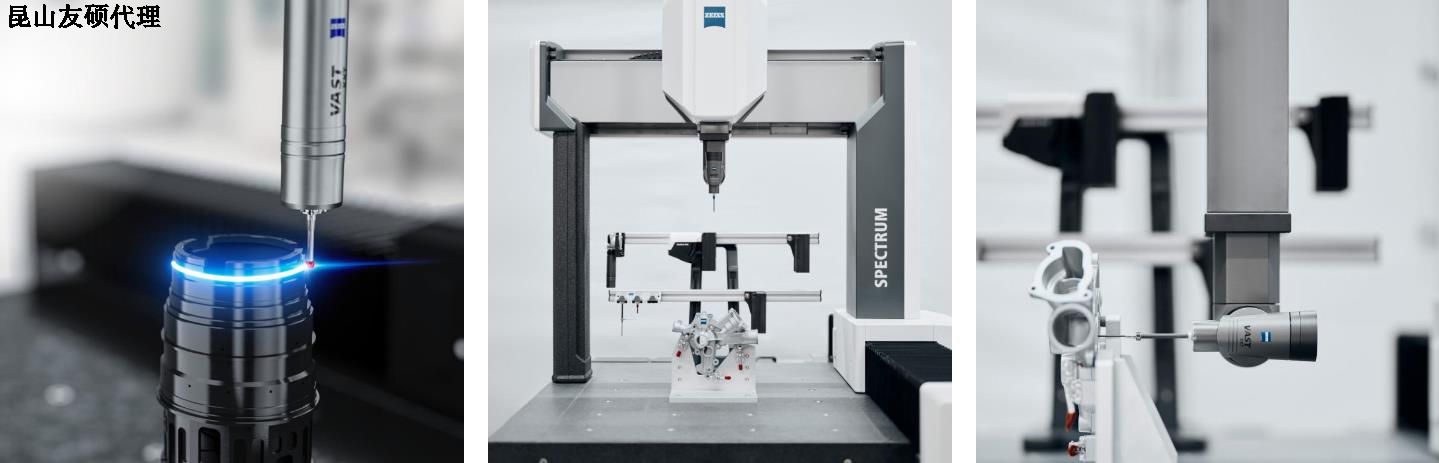 和田和田蔡司和田三坐标SPECTRUM