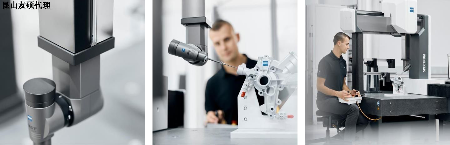 和田和田蔡司和田三坐标SPECTRUM