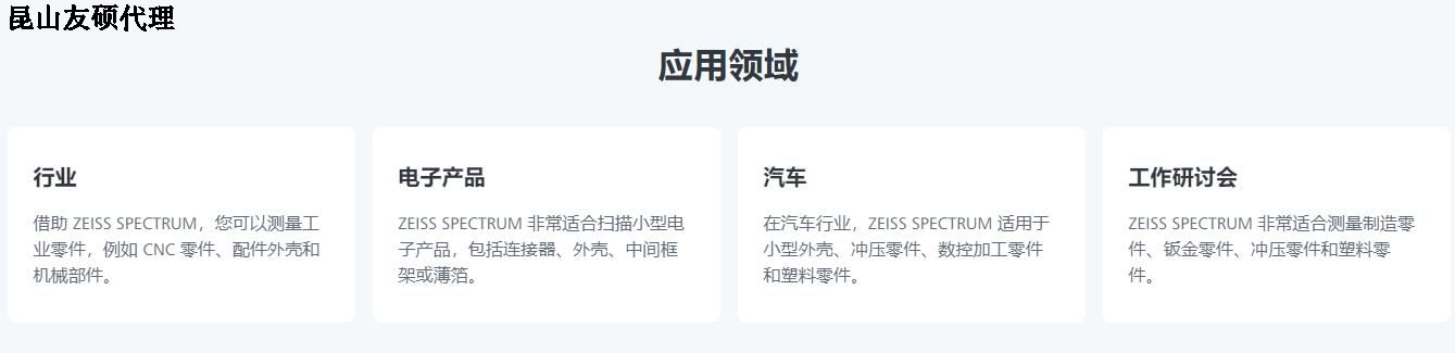 和田和田蔡司和田三坐标